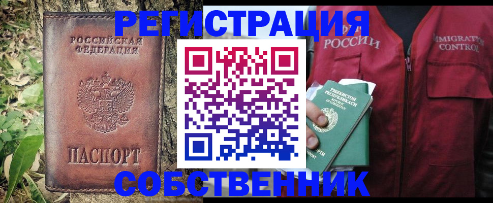прописка гарантия в Норильске